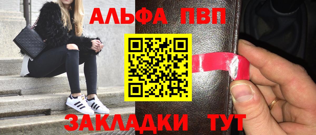 A PVP VHQ  Alpha-PVP кристаллы  Вход с VPN  A-PVP  Кандалакша  А ПВП СК 