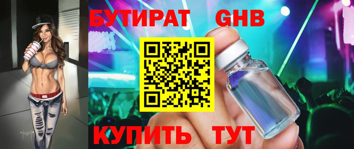 Кандалакша  БУТИРАТ вода  Вход с VPN 