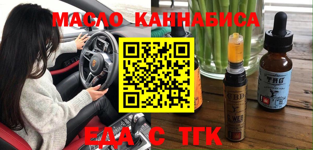 Кандалакша  Еда ТГК марихуана  Вход с VPN 