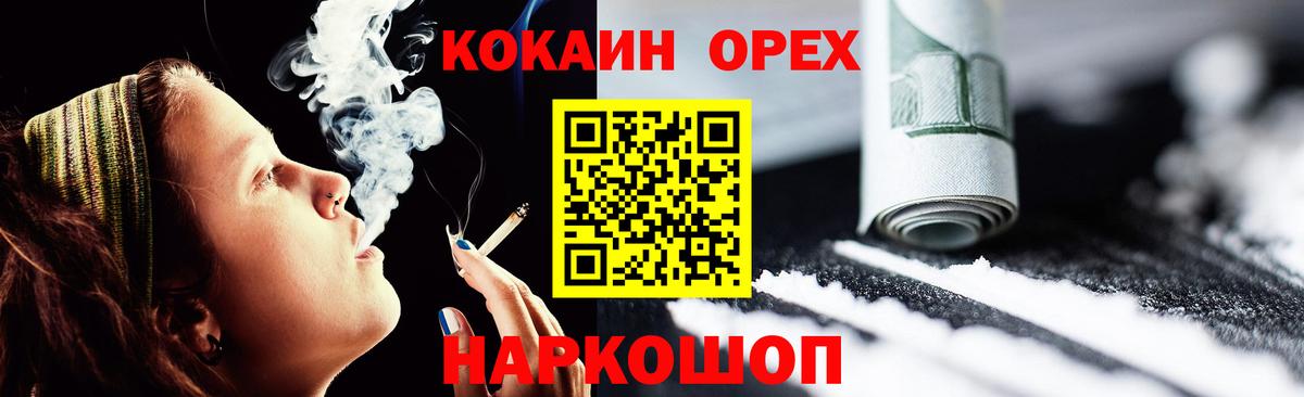 КОКАИН Fish Scale Кандалакша
