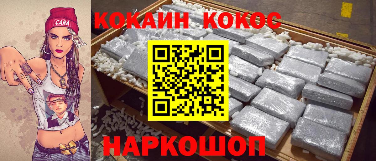 Кандалакша  COCAIN Перу  Cocaine VHQ  Вход с VPN 