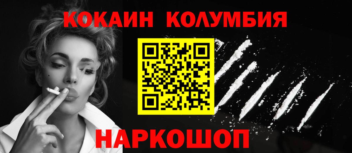 Кокаин 99% Кандалакша