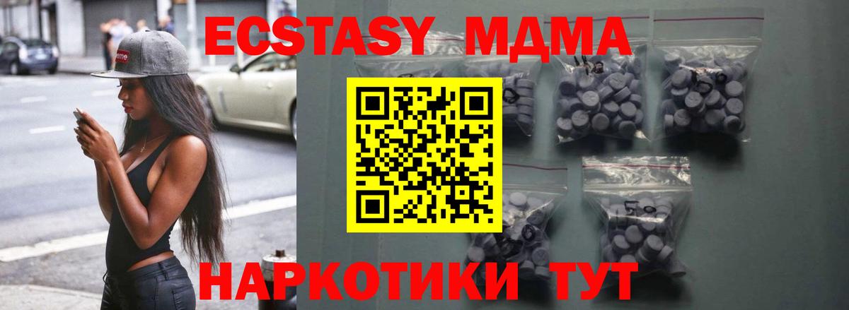 ЭКСТАЗИ 280 MDMA  наркота  Экстази  Кандалакша  Вход с VPN 