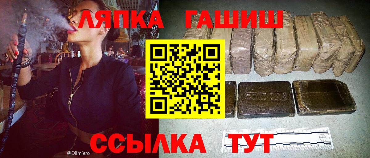 ГАШ  Вход с VPN  Кандалакша  ГАШ гашик  ГАШИШ индика сатива 