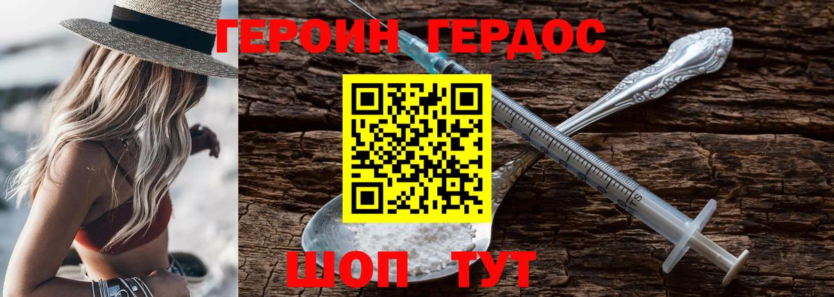 Кандалакша  ГЕРОИН VHQ  Вход с VPN 