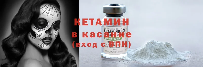 Кетамин ketamine  MEGA   мориарти как зайти  продажа наркотиков  Кандалакша 