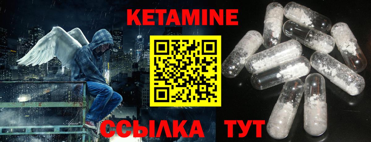 Кетамин VHQ Кандалакша