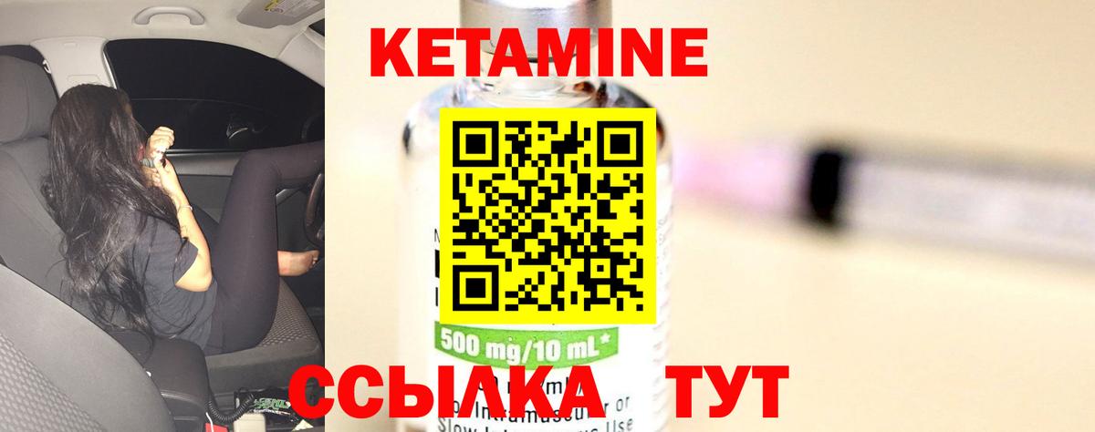 Кетамин VHQ  Вход с VPN  Кетамин ketamine  KRAKEN онион  Кандалакша 