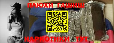 гашиш Волжск