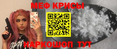 мяу мяу кристалл Абакан