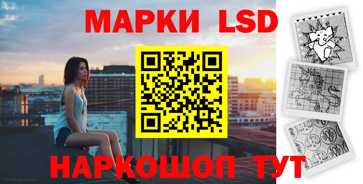 ЛСД экстази кислота  Лсд 25 экстази ecstasy  LSD-25 экстази  блэк спрут ТОР  Кандалакша  Вход с VPN 