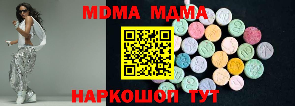 Кандалакша  MDMA VHQ  Вход с VPN 