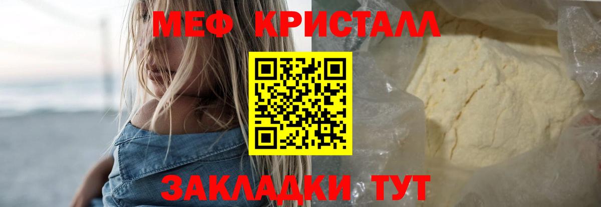 Меф мука Кандалакша