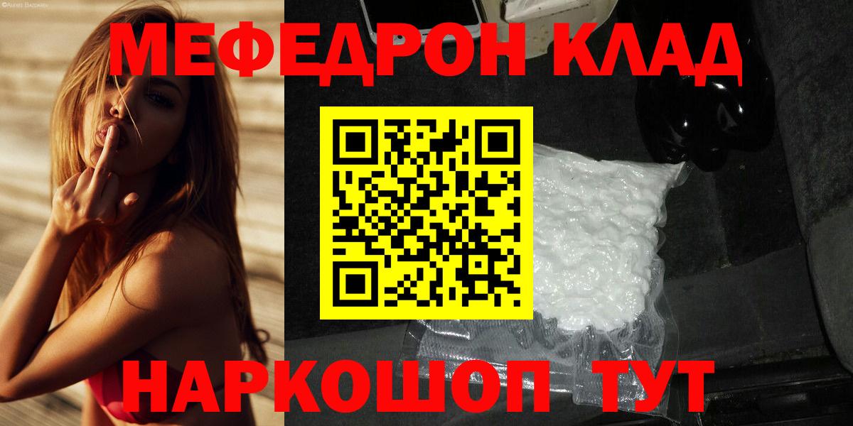 Меф мука  закладки  Кандалакша  Вход с VPN  Мефедрон мяу мяу 