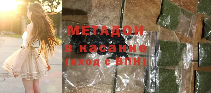 Метадон methadone  Кандалакша 