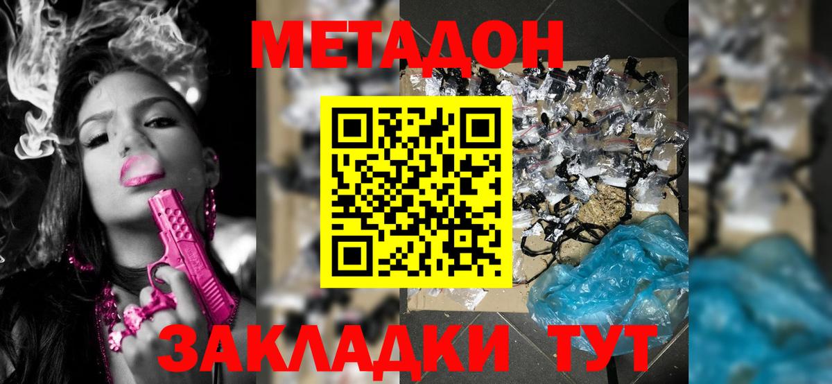 Метадон VHQ  Кандалакша 