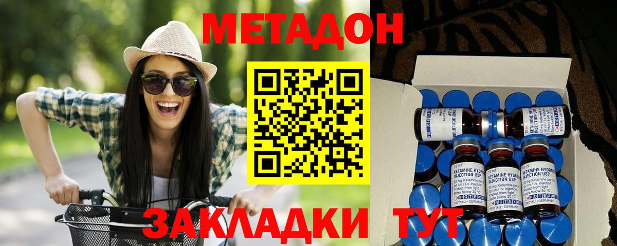 МЕТАДОН methadone  Метадон VHQ  Вход с VPN  ссылка на мегу сайт  Кандалакша 