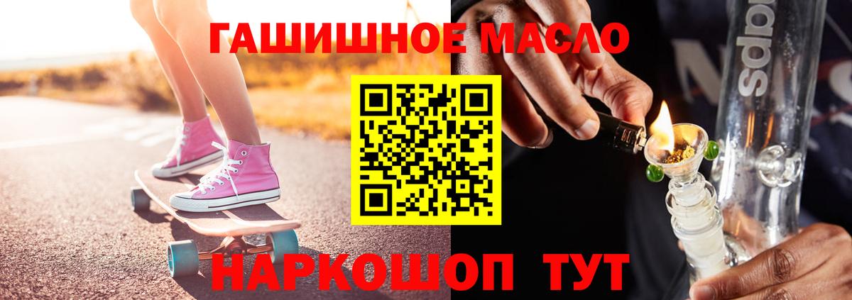 ТГК Wax  наркошоп  ТГК Wax  Кандалакша  Вход с VPN 