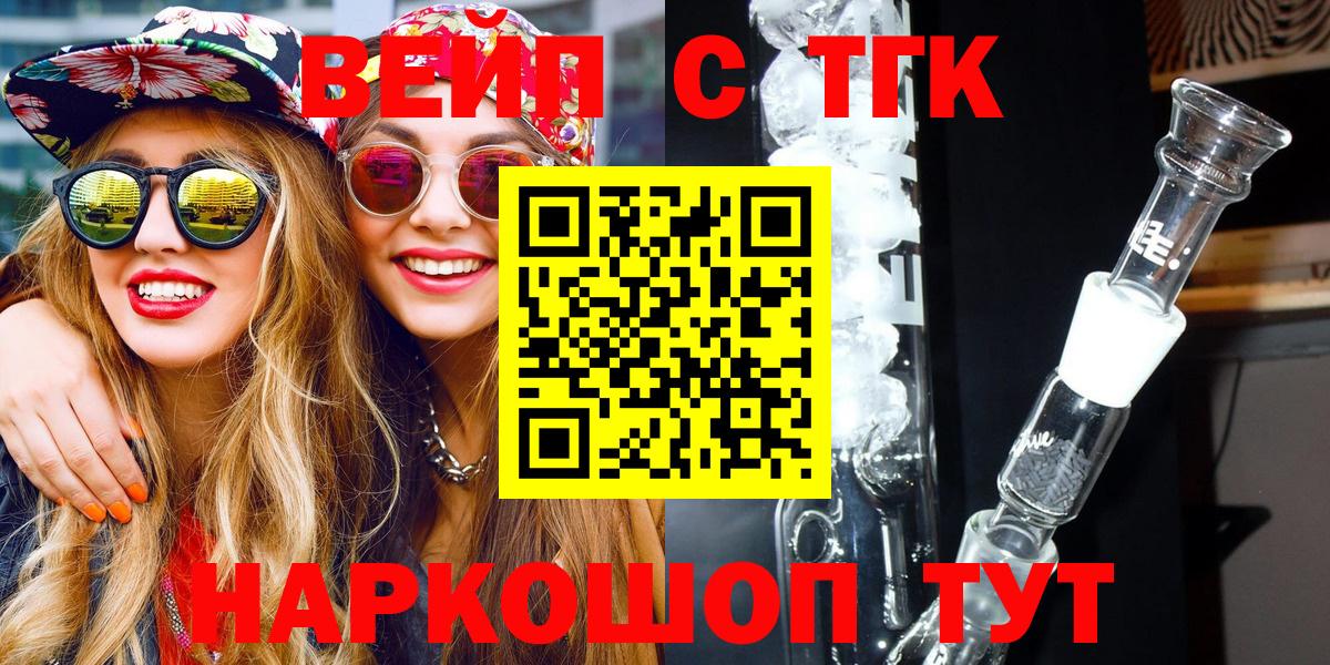 ТГК жижа Кандалакша